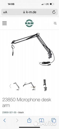 Микрофонная стойка K&M 23840