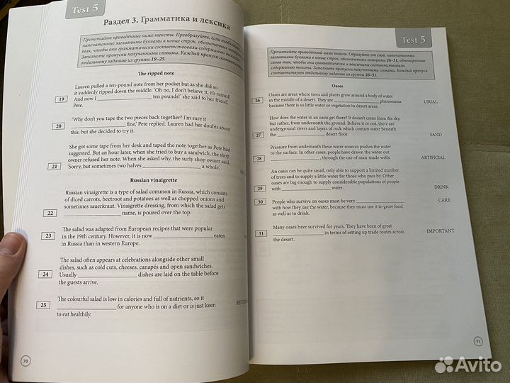 Тесты для подготовки к егэ Macmillan