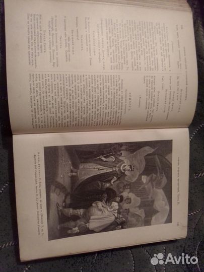 Шекспир. том 2. 1902г. Брокгауз -Эфрон. СПб