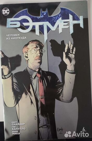 Комиксы и манга