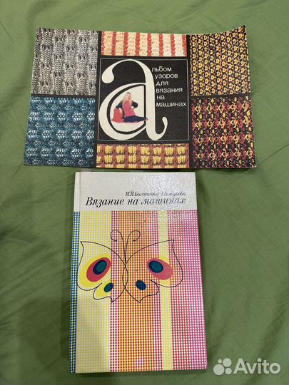 Продаются книга и журнал вязание на машинках