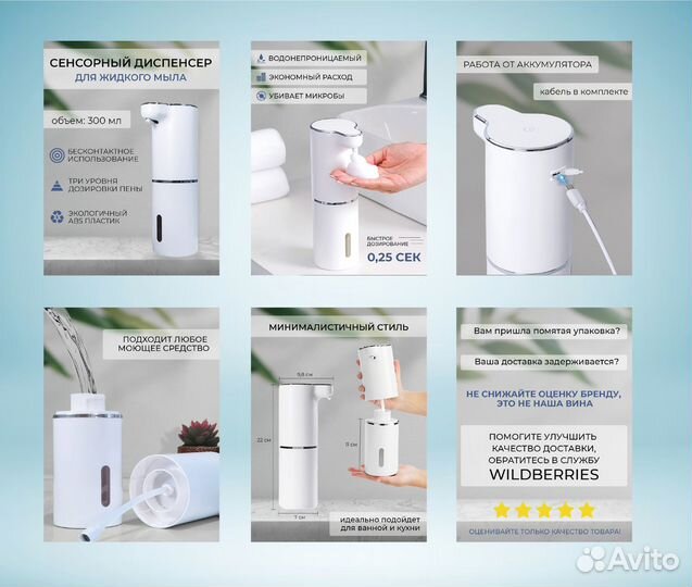 Инфографика/карточки маркетплейса/карточка товара