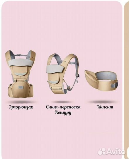 Эргорюкзак. Хипсит - трансформер кенгуру 3в1