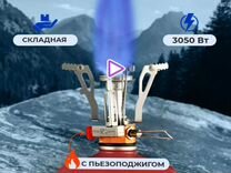 Газовая горелка туристическая