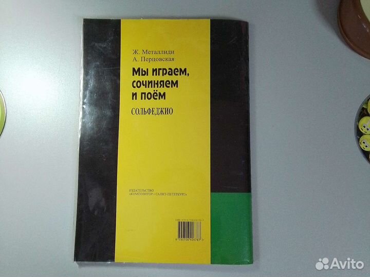 Учебник по сольфеджио 2 класс 2013г