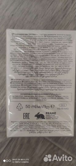 Парфюмерная вода от Avon