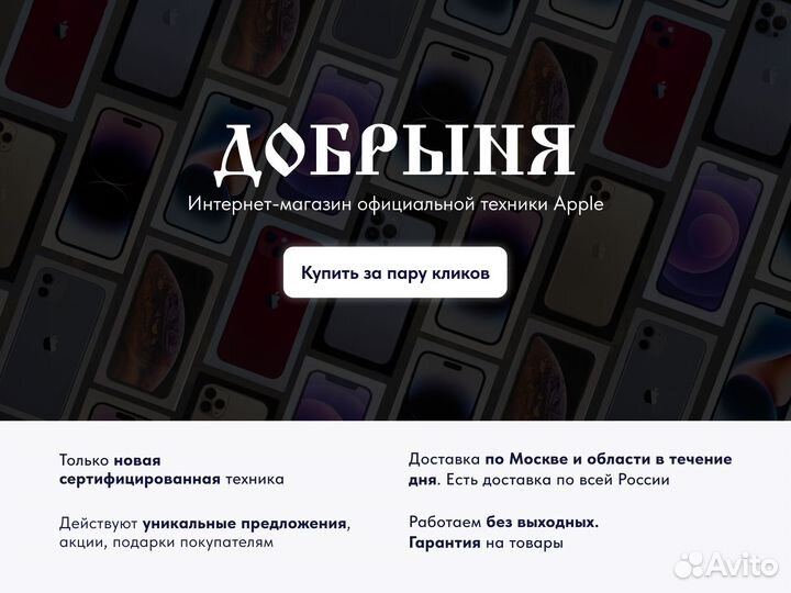 iPhone 15 Pro, 1 ТБ