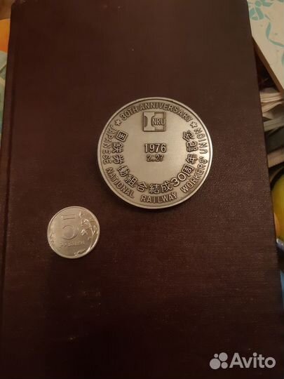 Настольная медаль