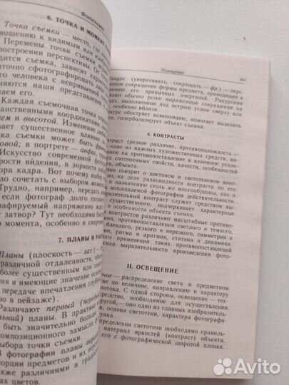 Краткий справочник фотолюбителя