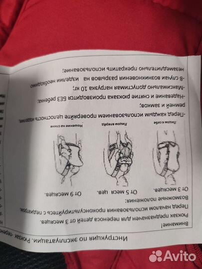 Рюкзак переноска кенгуру
