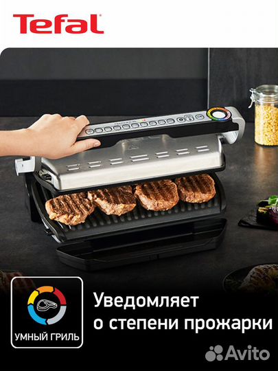 Умный электрогриль Tefal Optigrill+ XL GC722D34