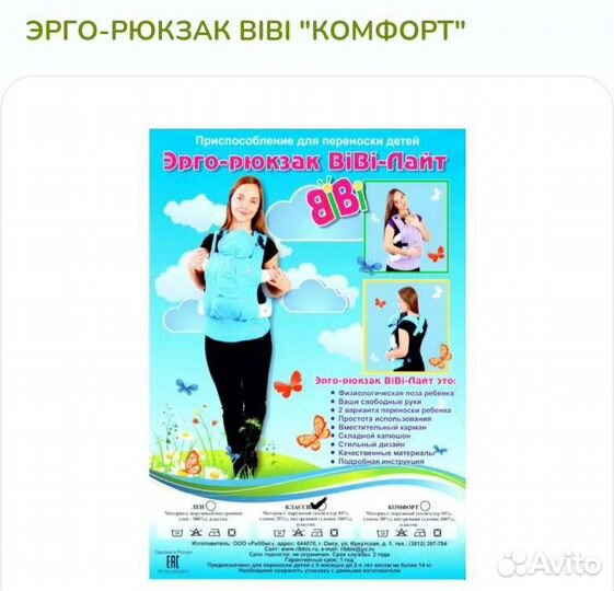 Эргорюкзак кенгуру