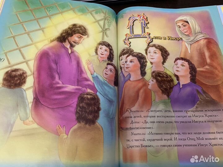 Энциклопедия маленького христианина