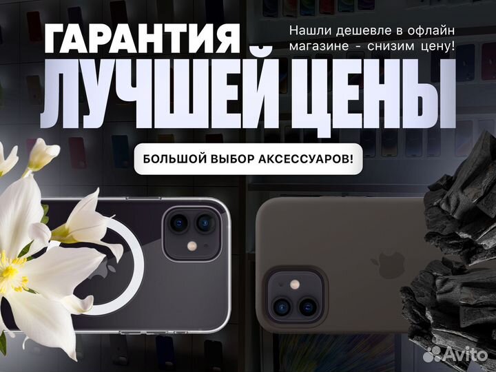 iPhone 12, 128 ГБ