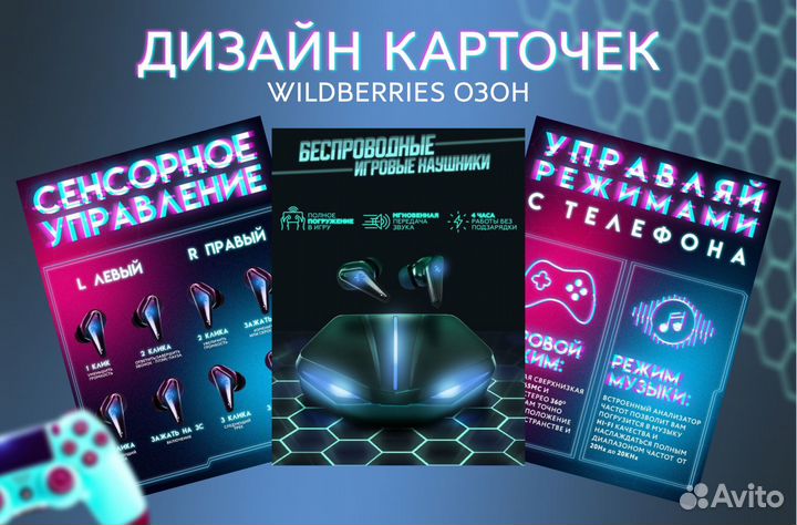 Дизайн карточек для маркетплейсов