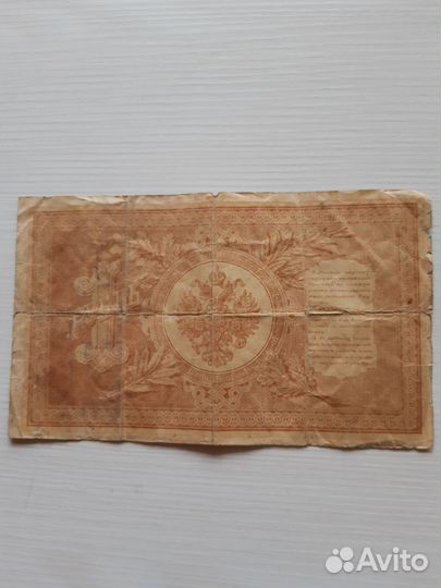 Банкноты царские