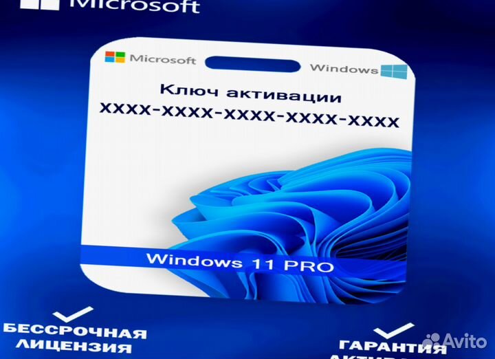 Windows 10/11 pro/home ключ активации