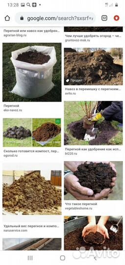 Перегной в мешках