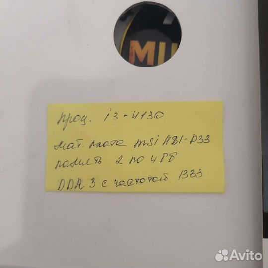 Комплектующие для пк б/у