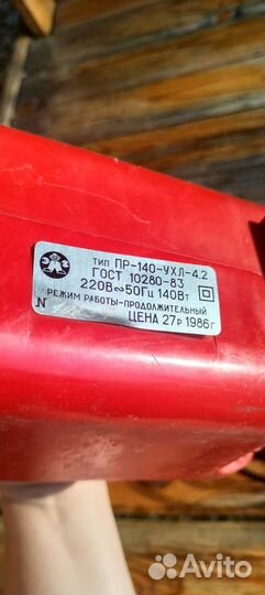 Пылесос ручной шмель 4 СССР