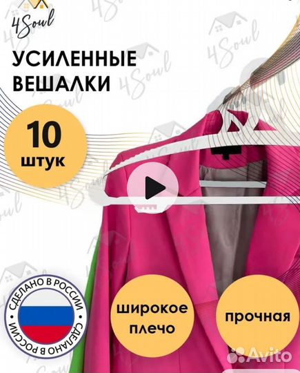 Вешалка напольная и 20 усиленных плечиков
