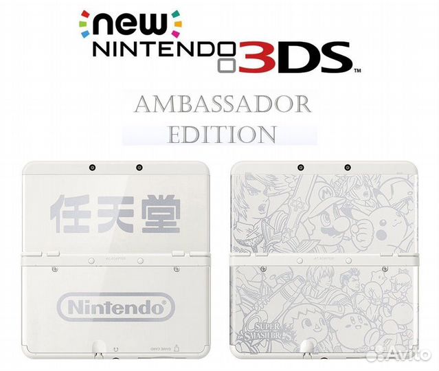 New nintendo 3ds ambassador edition