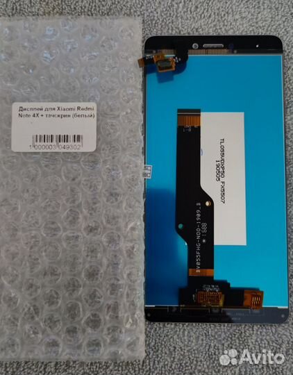 Дисплей для Xiaomi Redmi Note 4X