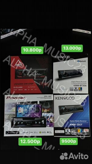 Магнитола prology cmd 300 процессорная новая