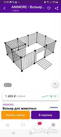 Вольер для домашних животных