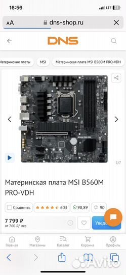 Процессор i5 11600kf + материнская плата msi b560m
