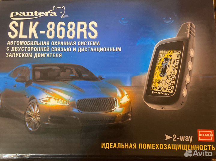 Автомобильная сигнализация с автозапуском