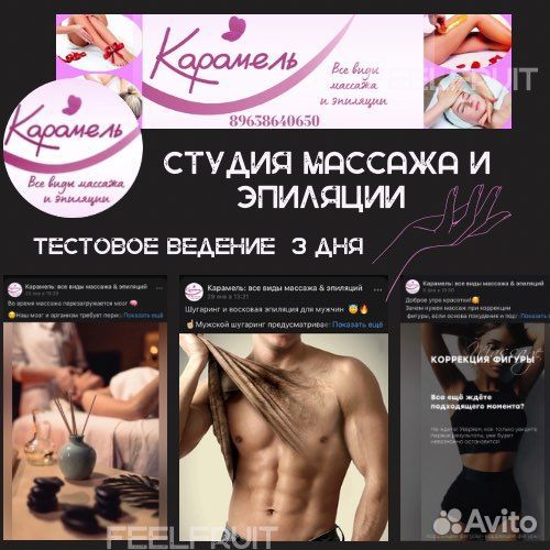 Ведение и упаковка соц.сетей