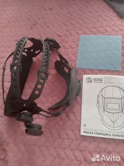 Сварочная маска