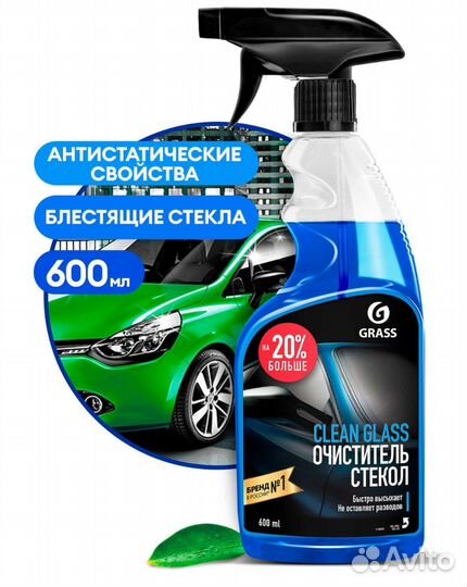 Очиститель стёкол Grass Clean Glass 600 мл