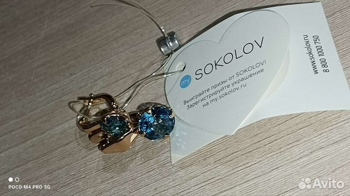 Новые серьги 585, c топазом