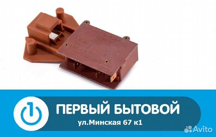 Устройство блокировки люка (убл) для сма Whirlpool