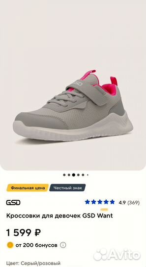 Кросовки для девочки GSD Want. Размер 38