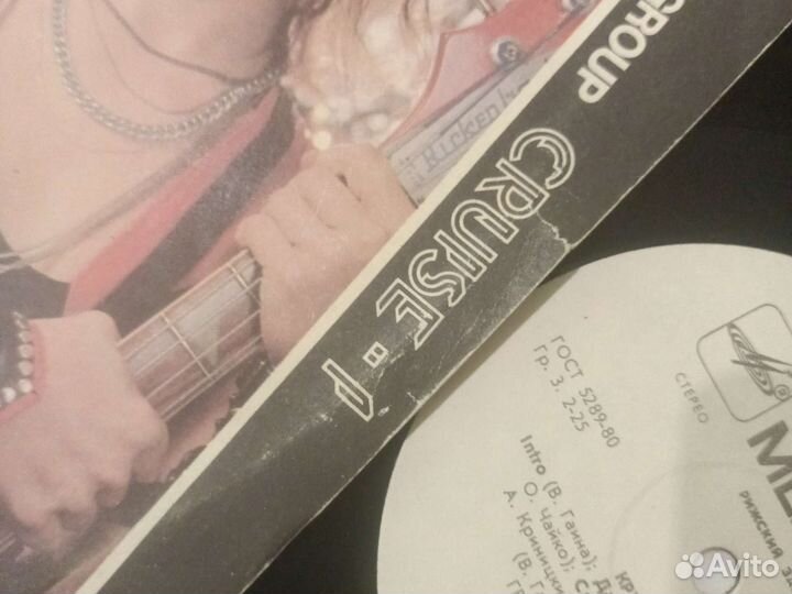 Винил круиз 1