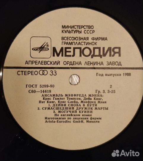 Ансамбль Мэнфреда Мэнна