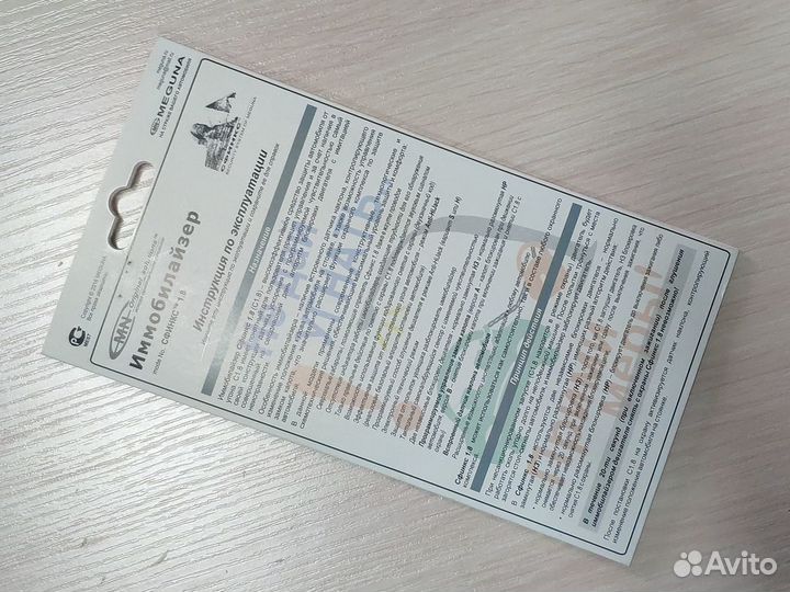 Секретка сенсорная Meguna (новая)