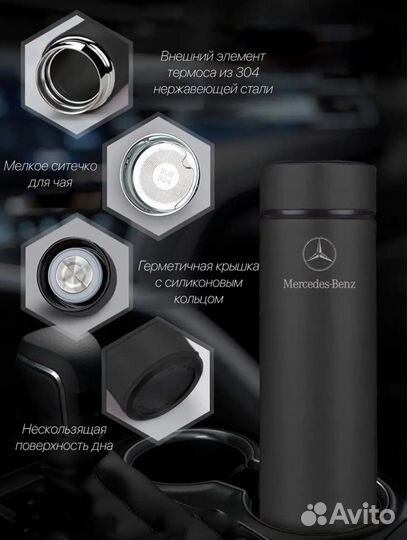 Термос oled с датчиком температуры Mercedes-Benz