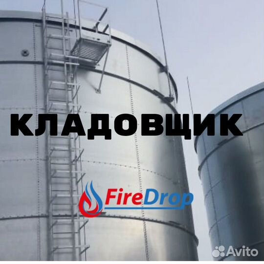 Кладовщик на производство металлоконструкций