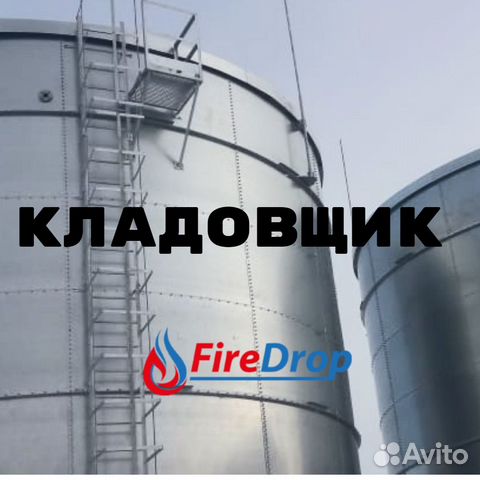 Кладовщик на производство металлоконструкций