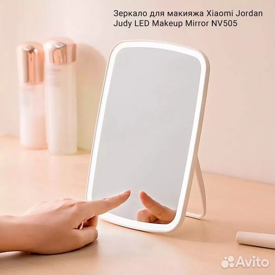 Зеркало с подсветкой настольное