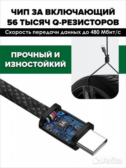 Кабель для зарядки USB - Type-C магнитный