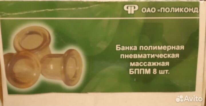 Банка полимерная пневматическая массажная набор