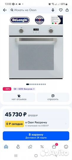 Электрический Духовой шкаф DeLonghi, белый