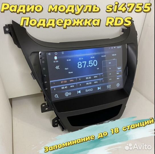 Магнитола 4/64 для Hyundai Elantra (MD) 2014-16