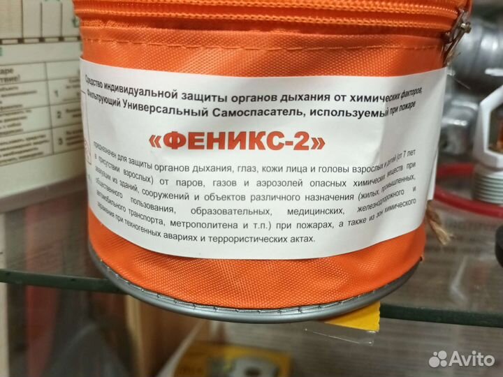 Защитный капюшон Феникс-2