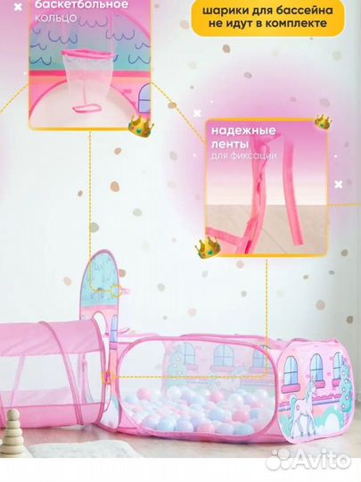 Детская игровая палатка с шариками